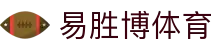 易胜博体育官网首页 - 易胜博体育网页版